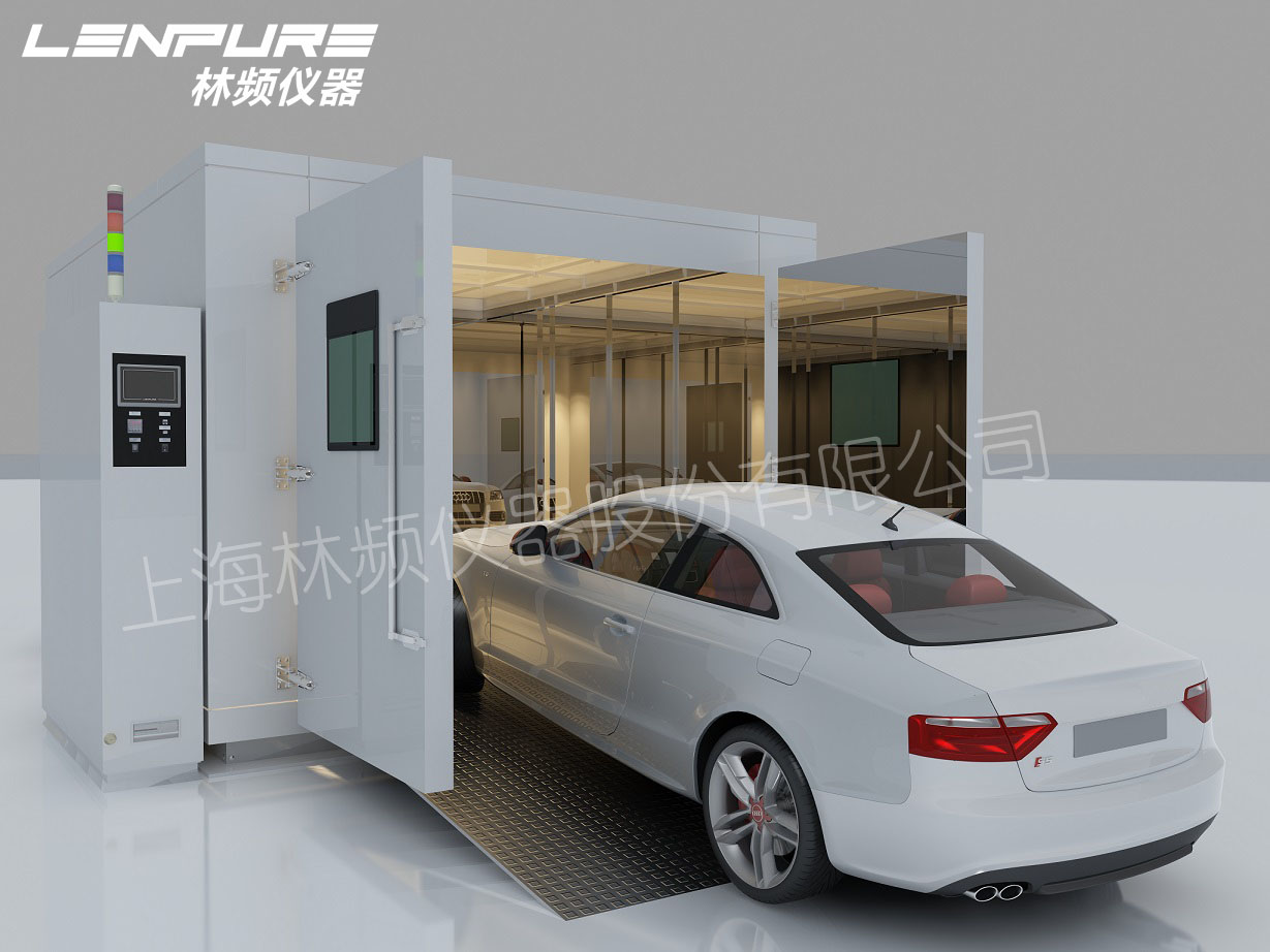 汽車環境試驗艙