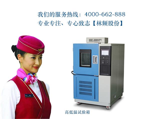 丝瓜视频ios（pín）高低溫試（shì）驗箱