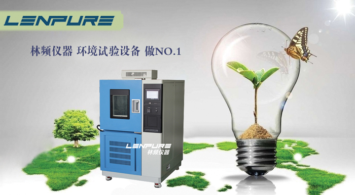 丝瓜视频ios儀（yí）器恒溫恒（héng）濕試驗箱