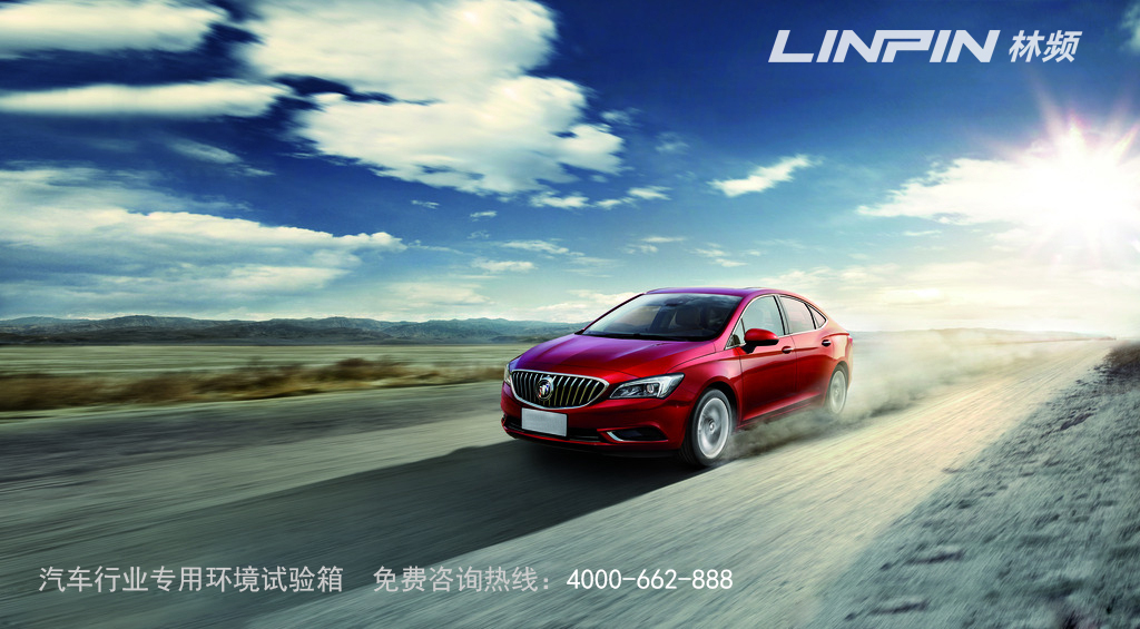 汽車行業專用鹽霧試驗箱