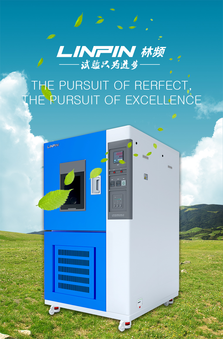 恒溫（wēn）恒濕箱