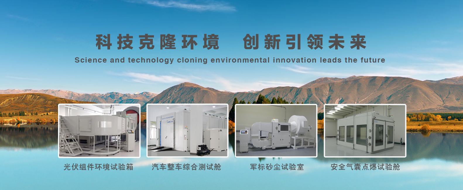 丝瓜视频ios高低（dī）溫試驗箱