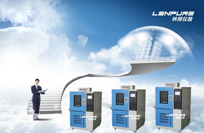 高低（dī）溫試驗（yàn）箱