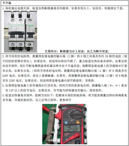 高（gāo）低溫試驗箱常見故障排（pái）查與解決方（fāng）法1
