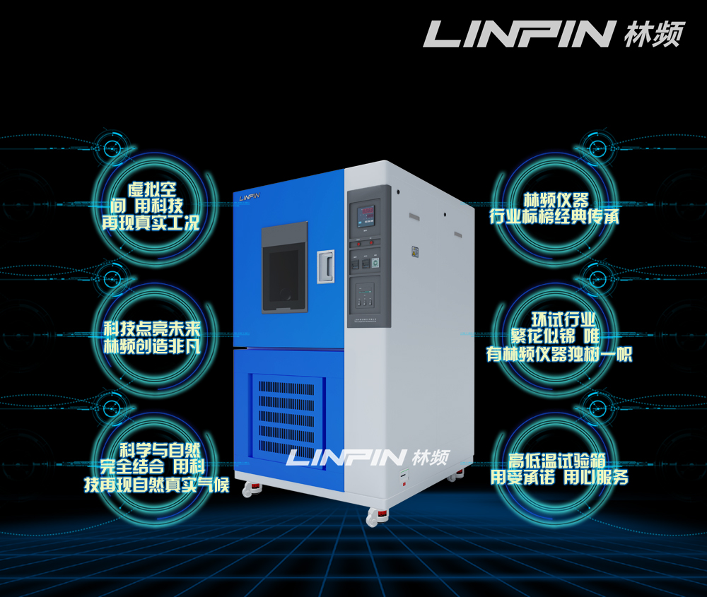 恒（héng）溫恒濕